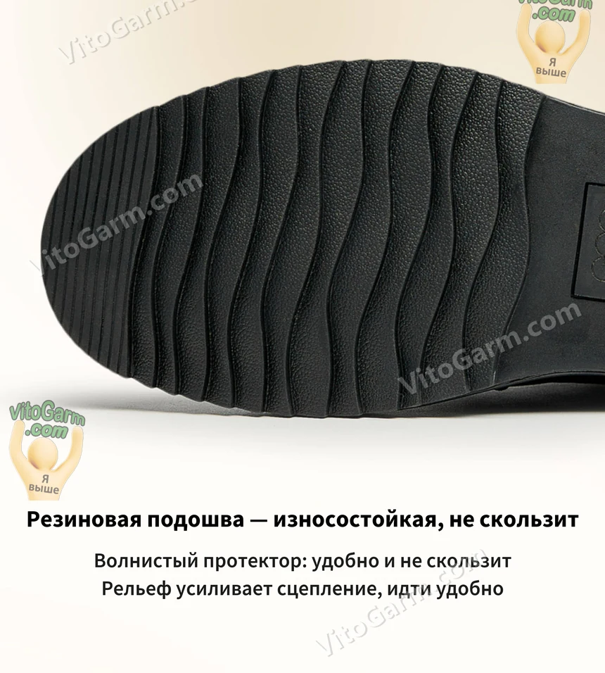 Резиновая подошва с волнистым протектором — не скользит