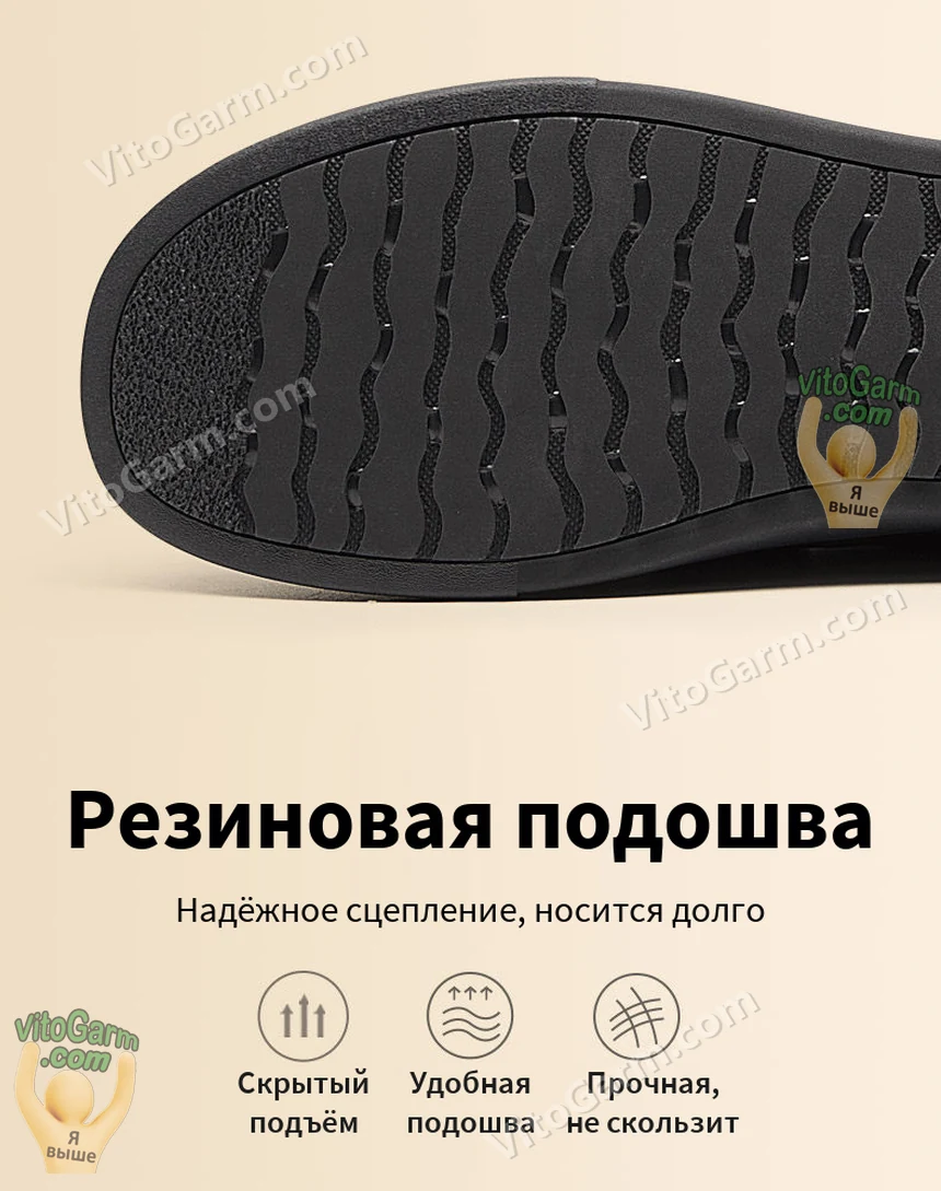 Резиновая подошва с надёжным сцеплением