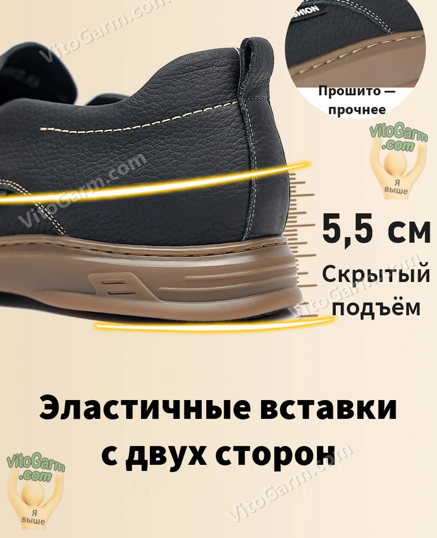 Эластичные вставки с двух сторон и скрытый подъём 5,5 см