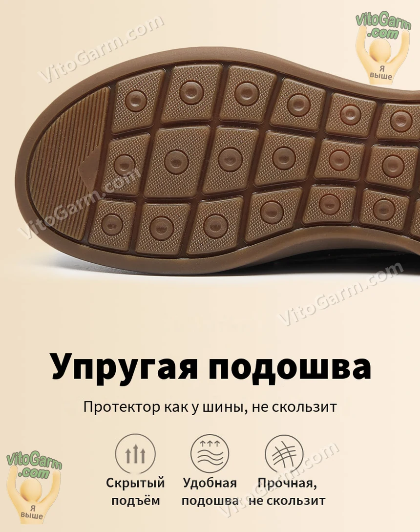 Упругая нескользящая подошва