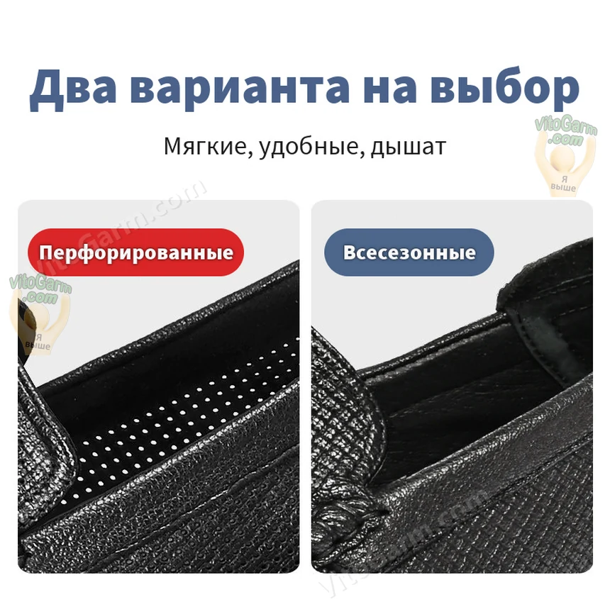 Два варианта: перфорированные и всесезонные