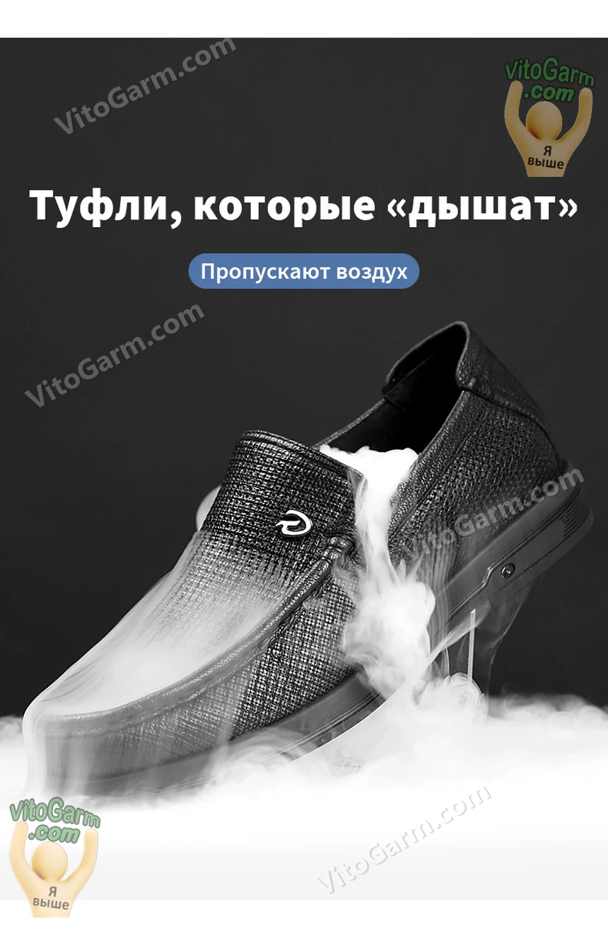Туфли, которые пропускают воздух