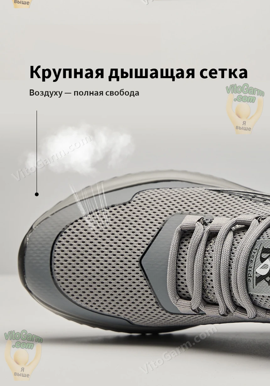 Крупная дышащая сетка на носке
