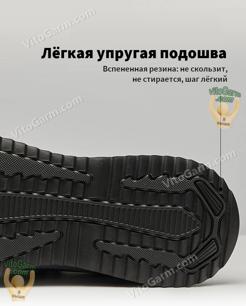Лёгкая упругая подошва из вспененной резины