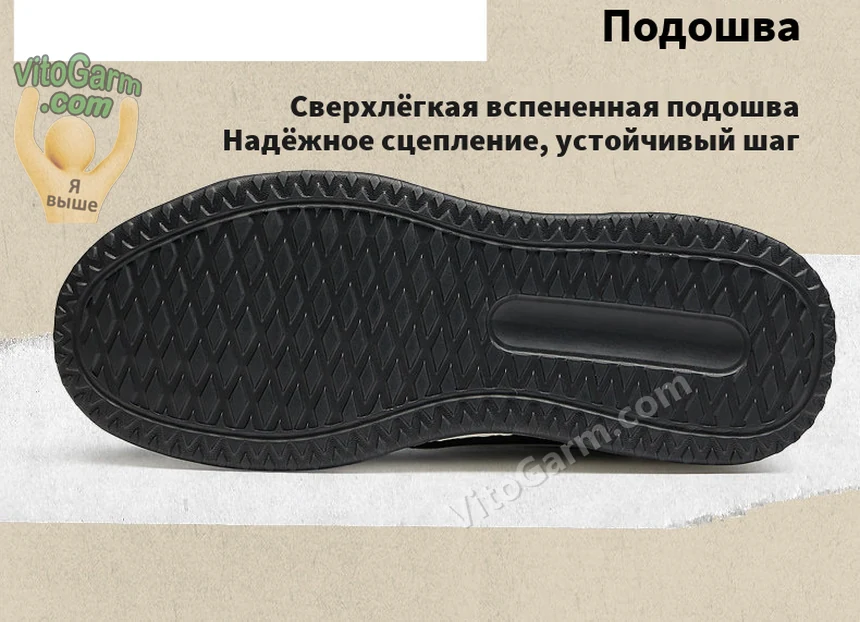 Сверхлёгкая вспененная подошва с протектором