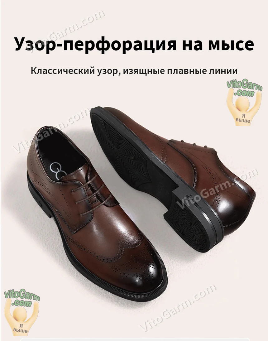 Узор-перфорация на мысе коричневых туфель и рифлёная подошва