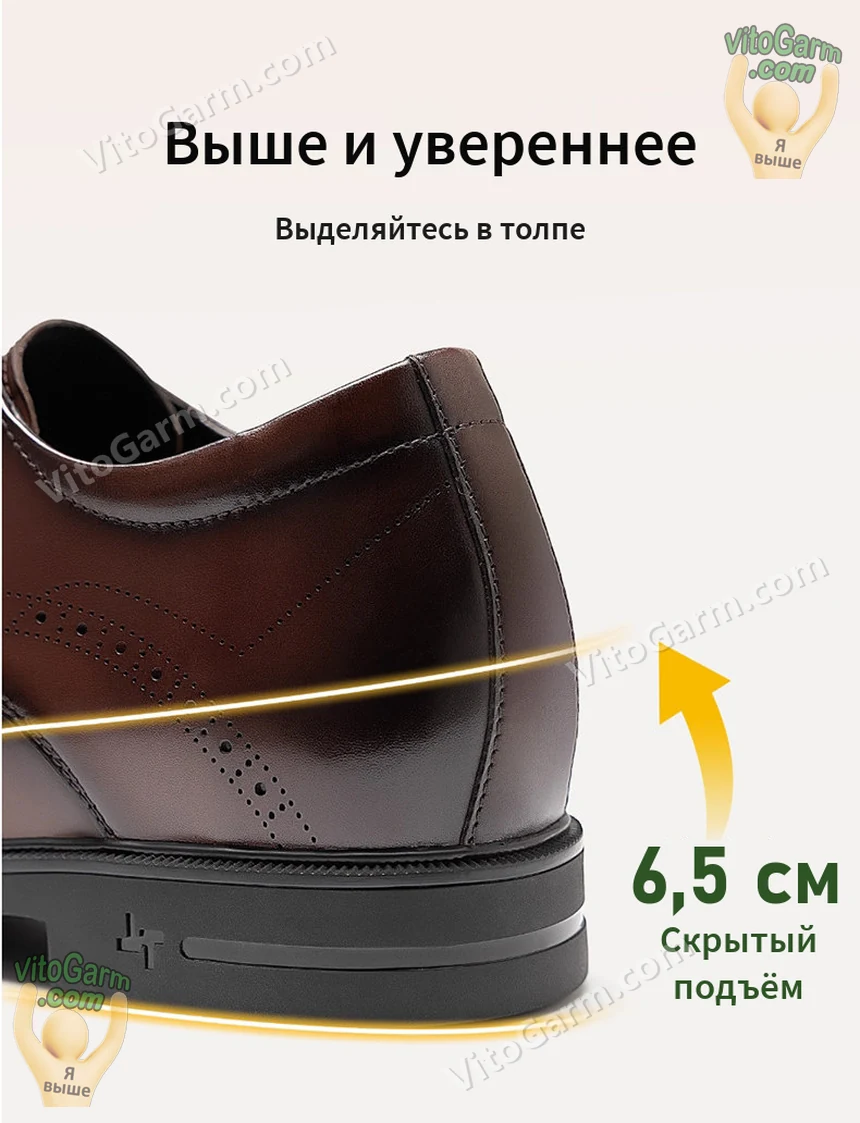 Скрытый подъём 6,5 см: задник коричневых туфель