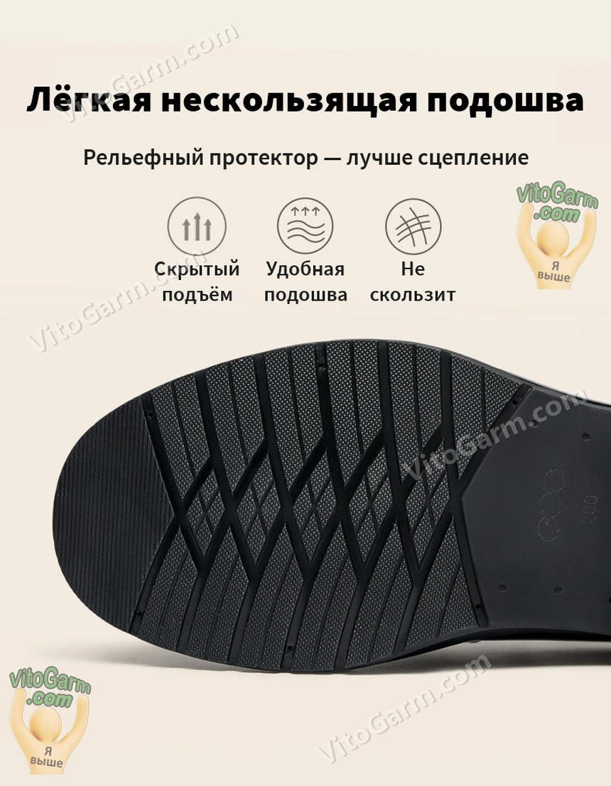 Лёгкая нескользящая подошва с рельефным протектором