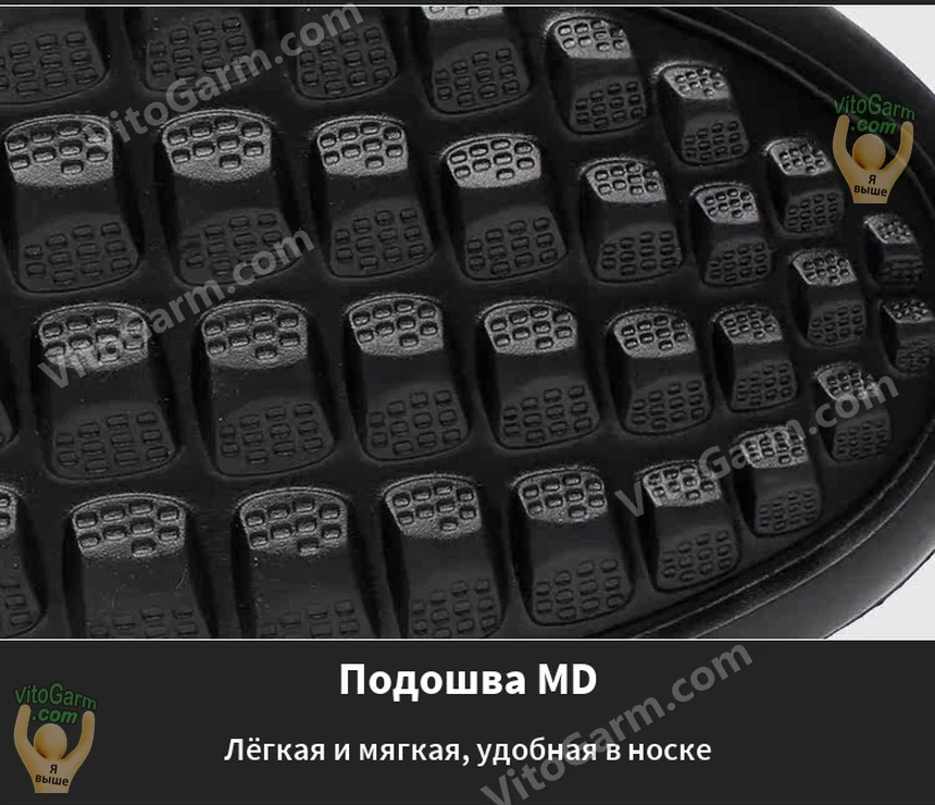 Лёгкая мягкая подошва MD с рельефным протектором