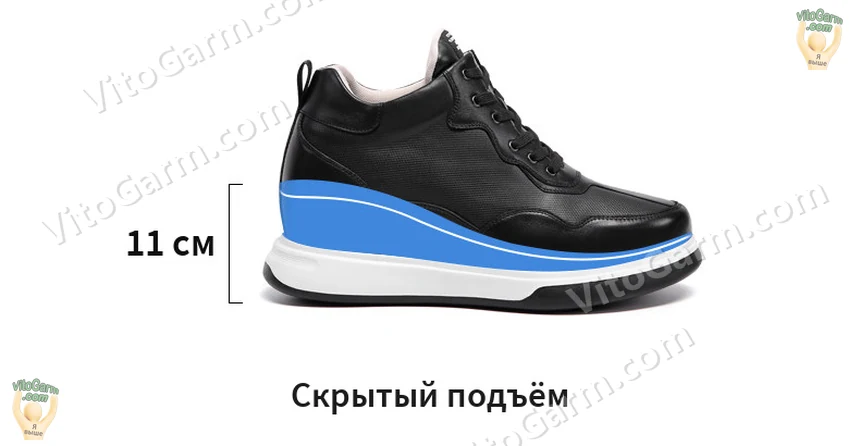 Вид сбоку: скрытый подъём 11 см