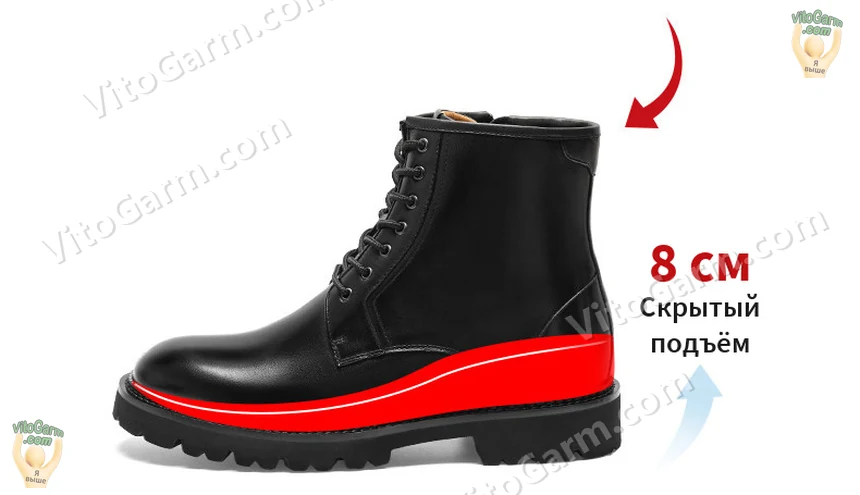 Ботинок сбоку, скрытый подъём 8 см выделен красным