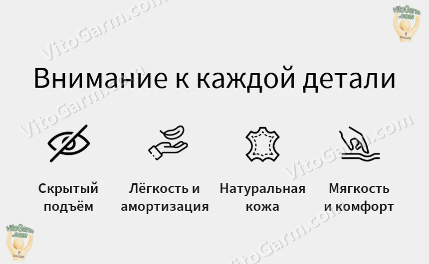 Скрытый подъём, лёгкость и амортизация, натуральная кожа, мягкость и комфорт