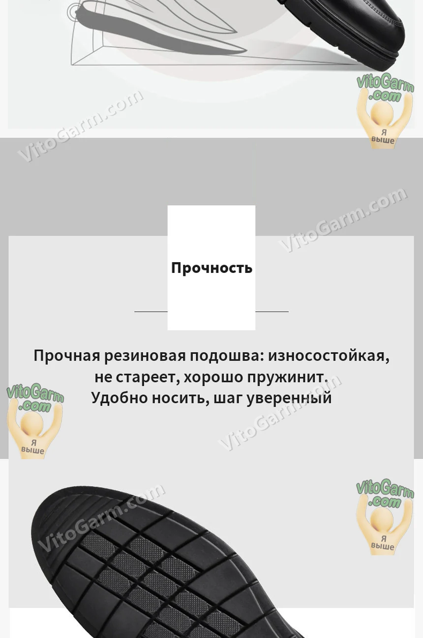 Прочная резиновая подошва