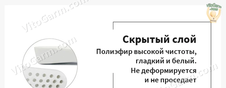 Скрытый слой из полиэфира