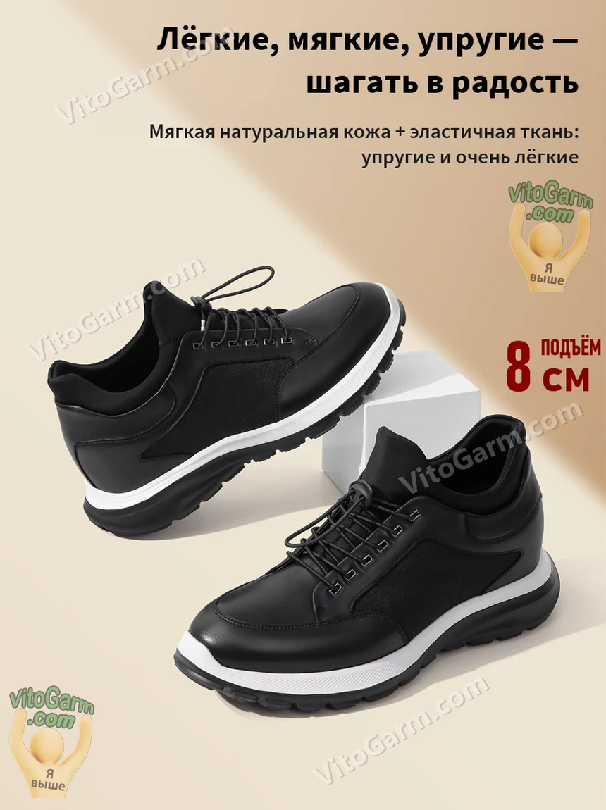 Пара чёрных кроссовок у белого куба: натуральная кожа и эластичная ткань, подъём 8 см