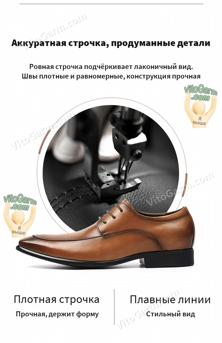 Аккуратная плотная строчка коричневых туфель