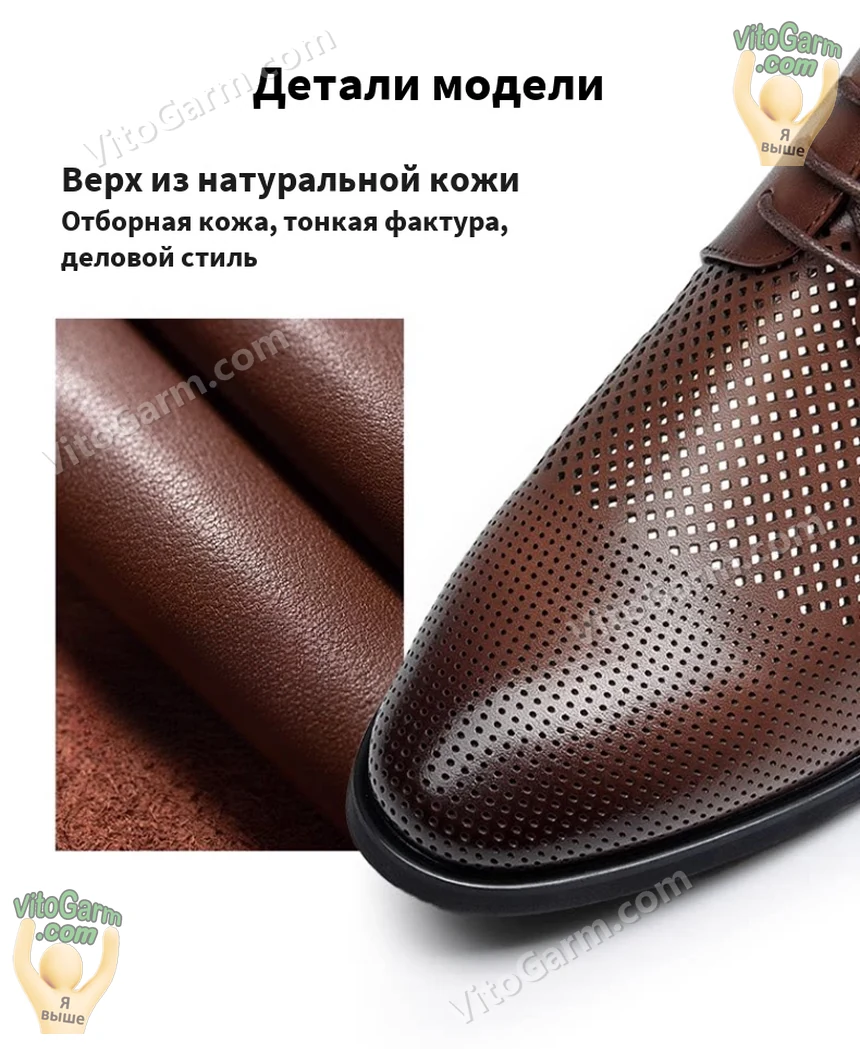 Верх из натуральной кожи с перфорацией крупным планом