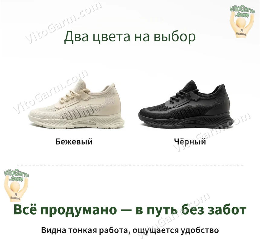 Два цвета на выбор: бежевый и чёрный