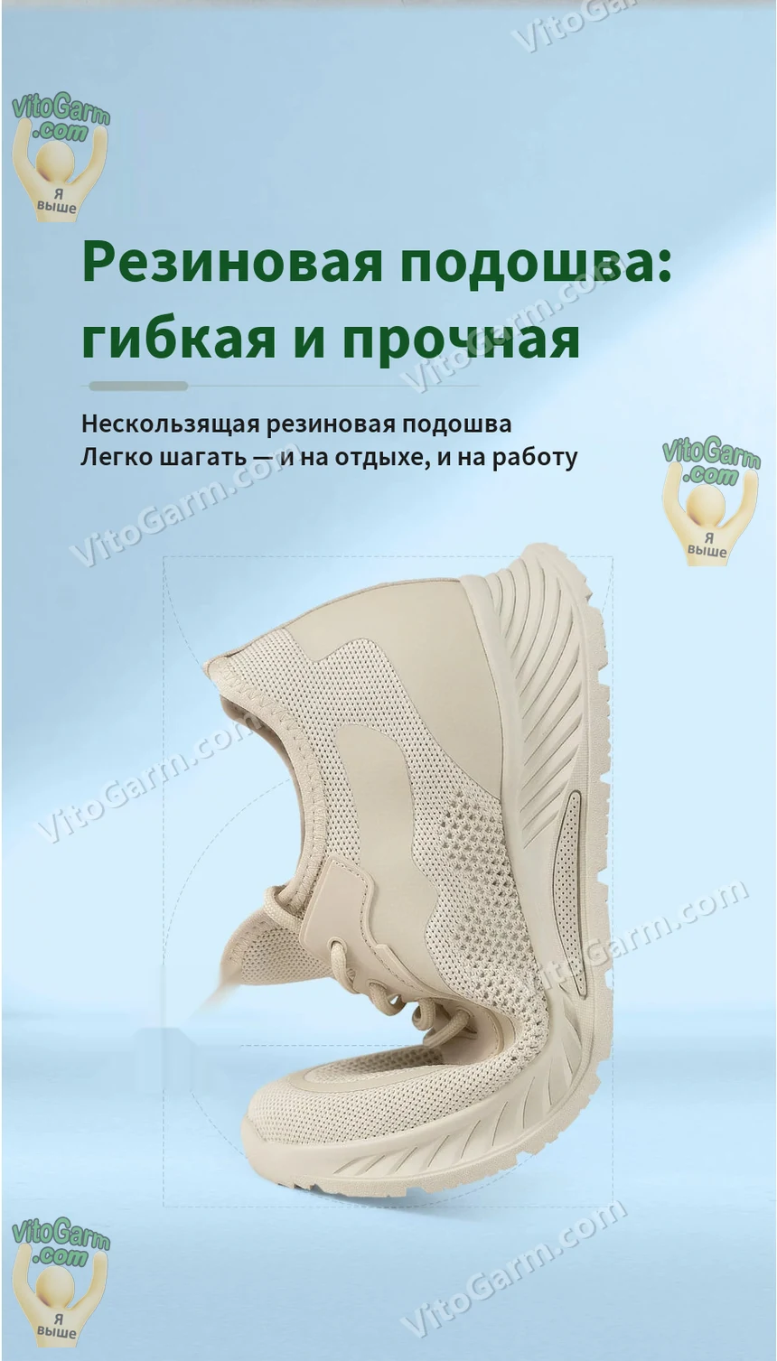 Гибкая нескользящая резиновая подошва