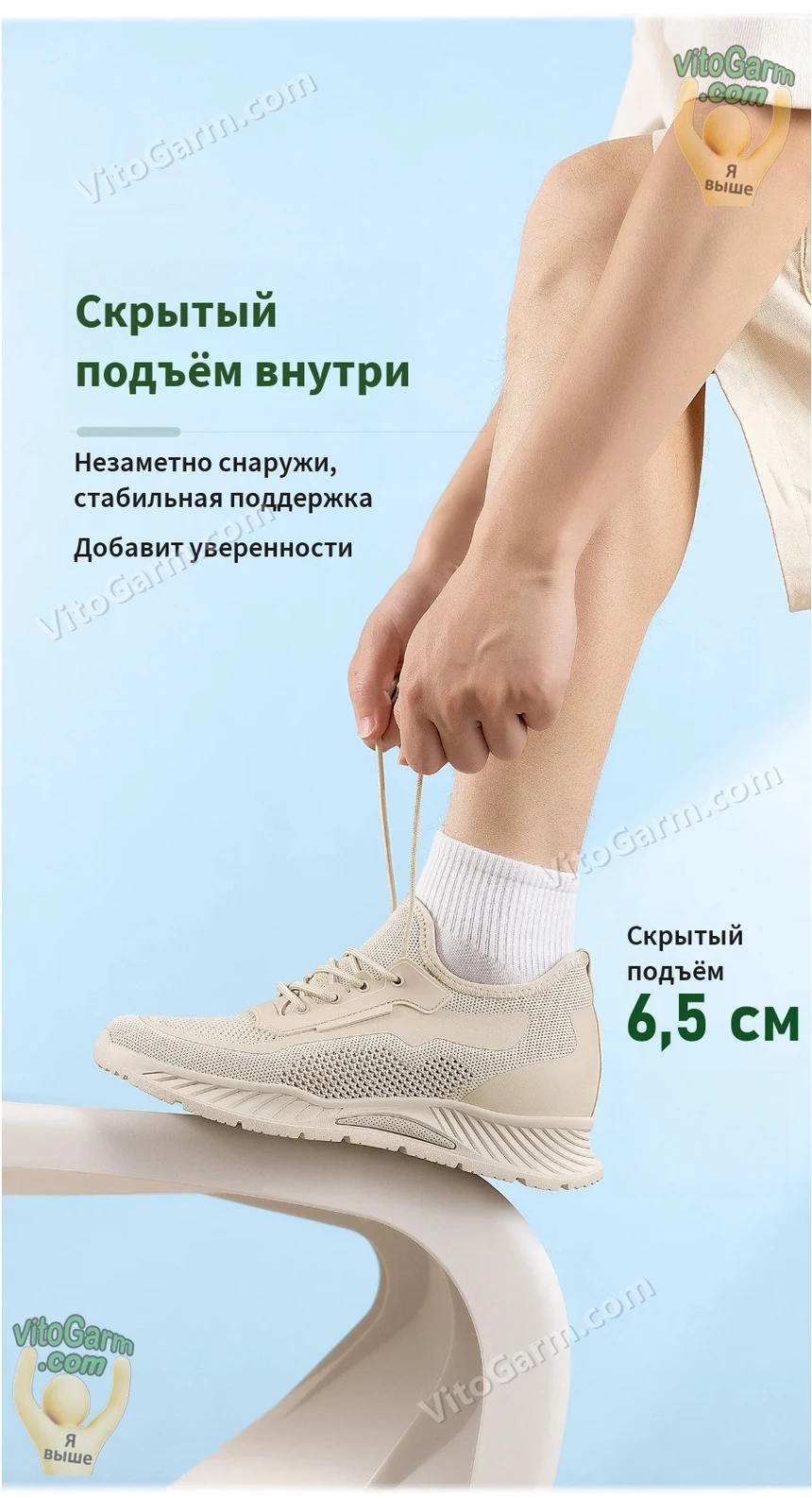 Скрытый подъём 6,5 см