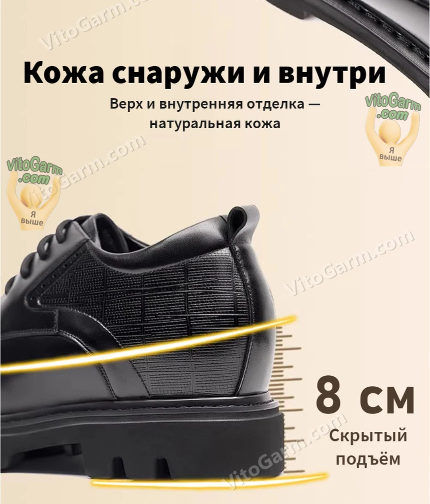 Кожа снаружи и внутри, скрытый подъём 8 см