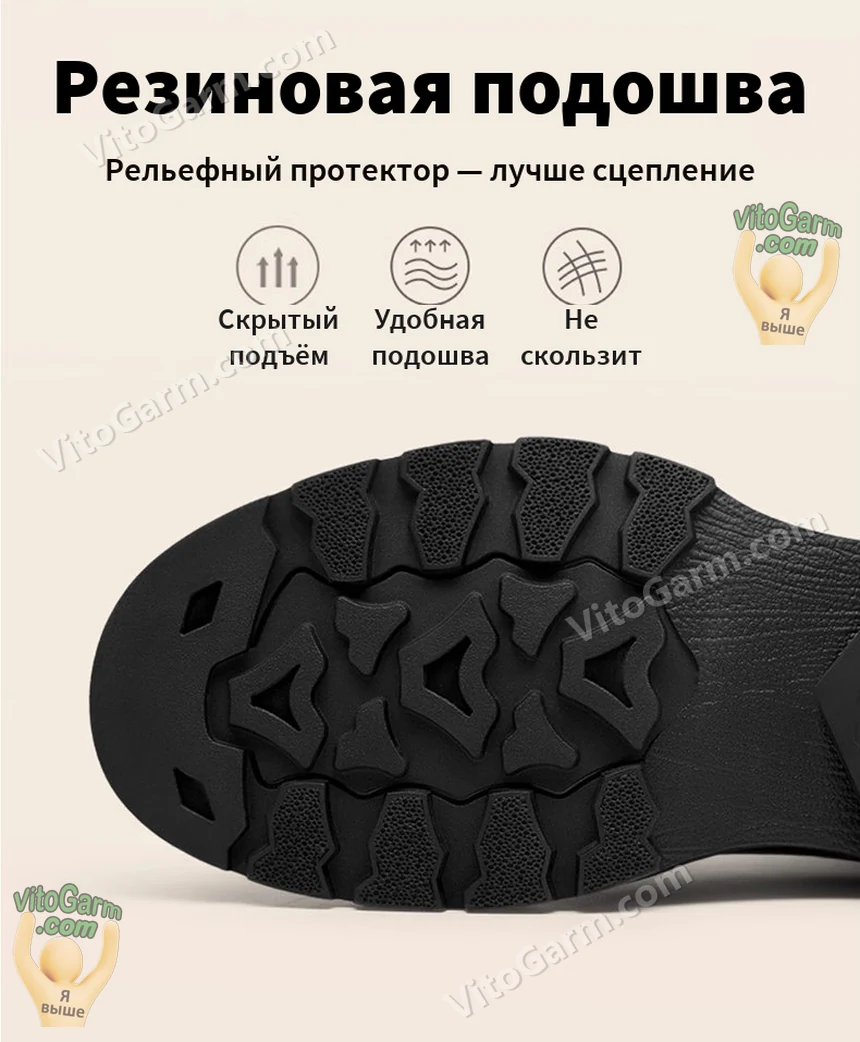 Резиновая подошва с рельефным протектором