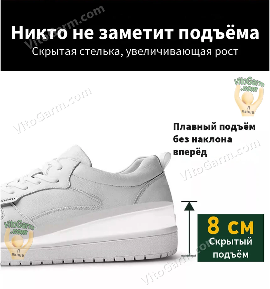 Скрытый подъём 8 см: плавный, без наклона вперёд