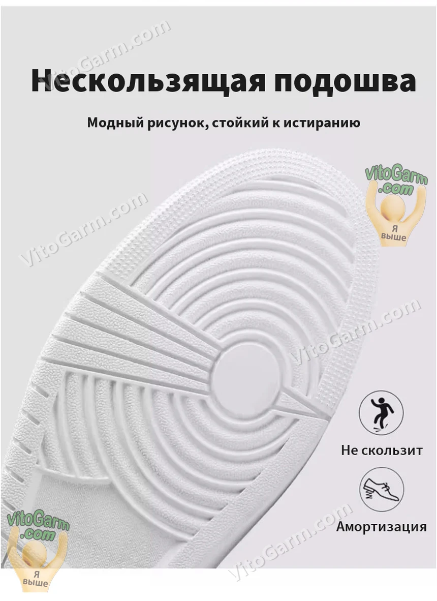 Нескользящая резиновая подошва с рисунком