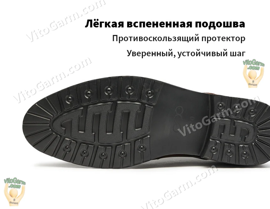 Лёгкая вспененная подошва с противоскользящим протектором