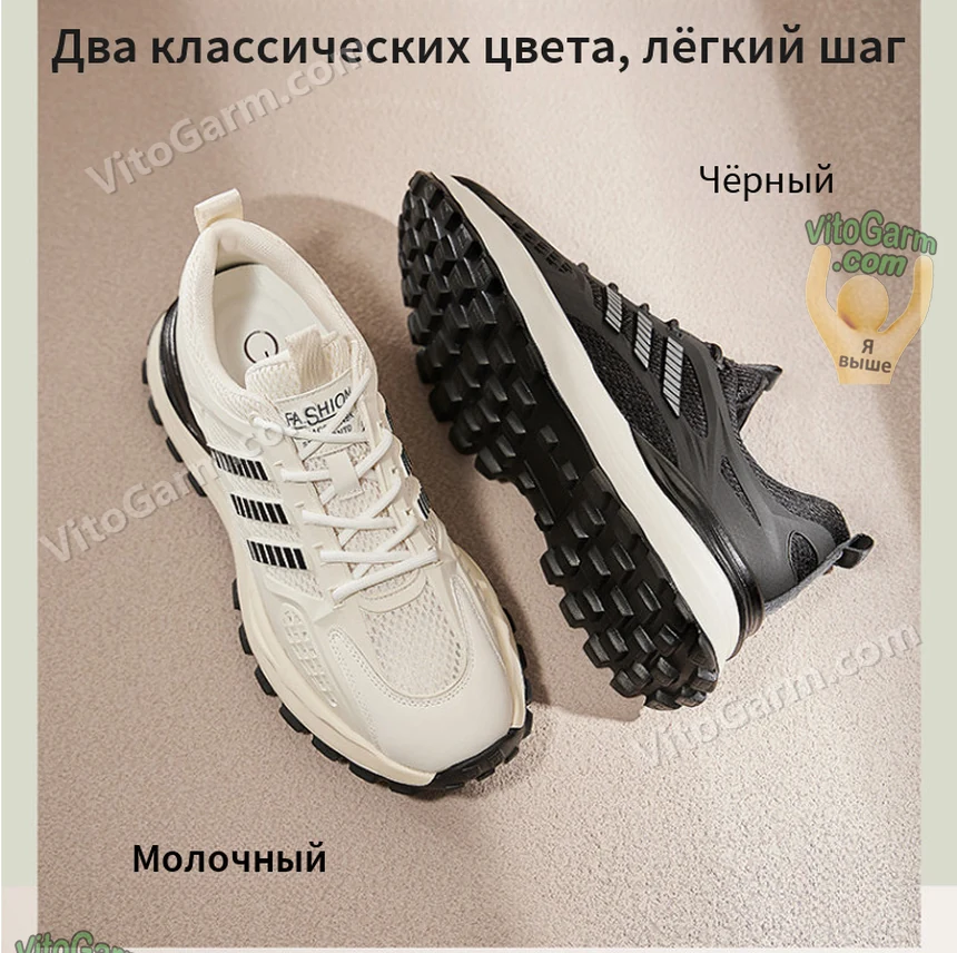 Кроссовки в двух цветах: молочный и чёрный