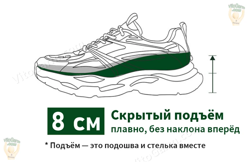 Скрытый подъём 8 см: плавно, без наклона вперёд
