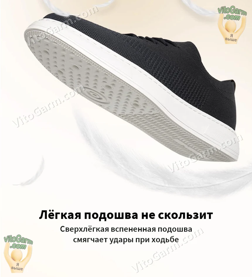 Лёгкая вспененная подошва, которая не скользит