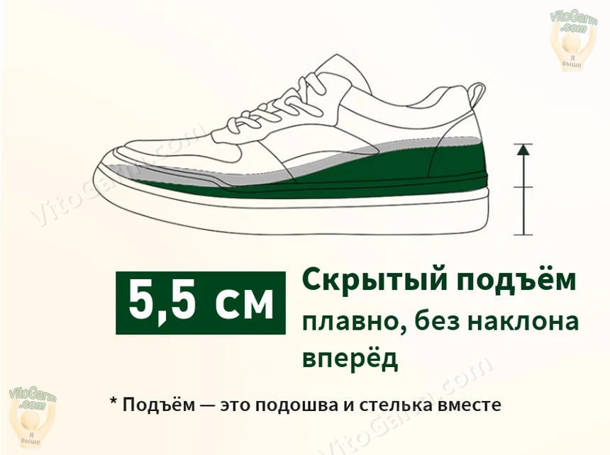Скрытый подъём 5,5 см: плавно, без наклона вперёд