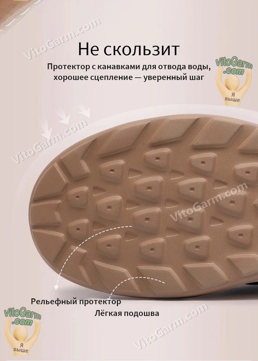 Рельефная нескользящая подошва с канавками