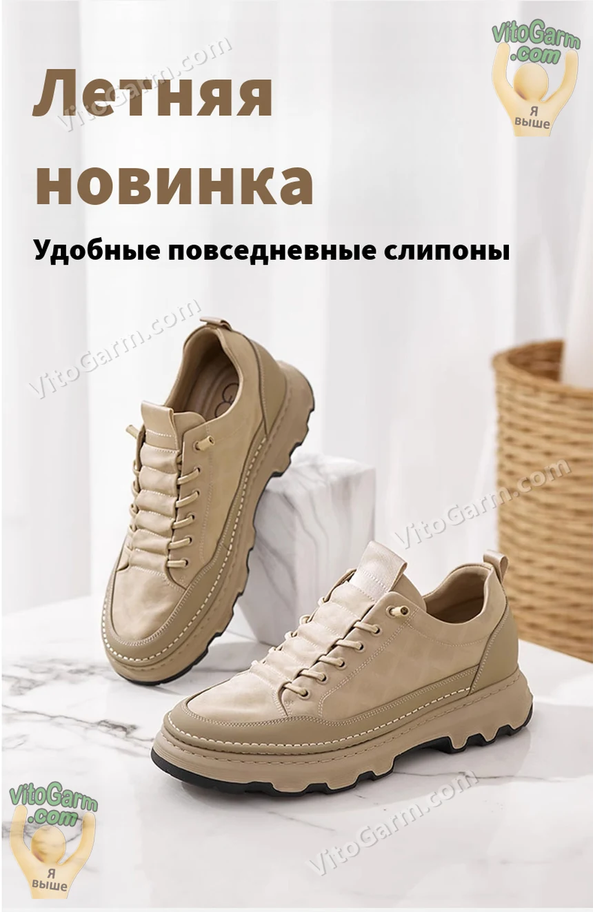 Бежевые слипоны на рифлёной подошве — летняя новинка