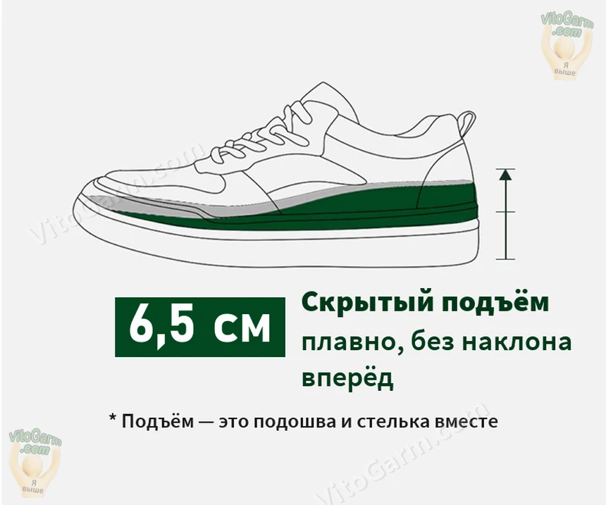 Скрытый подъём 6,5 см: плавно, без наклона вперёд