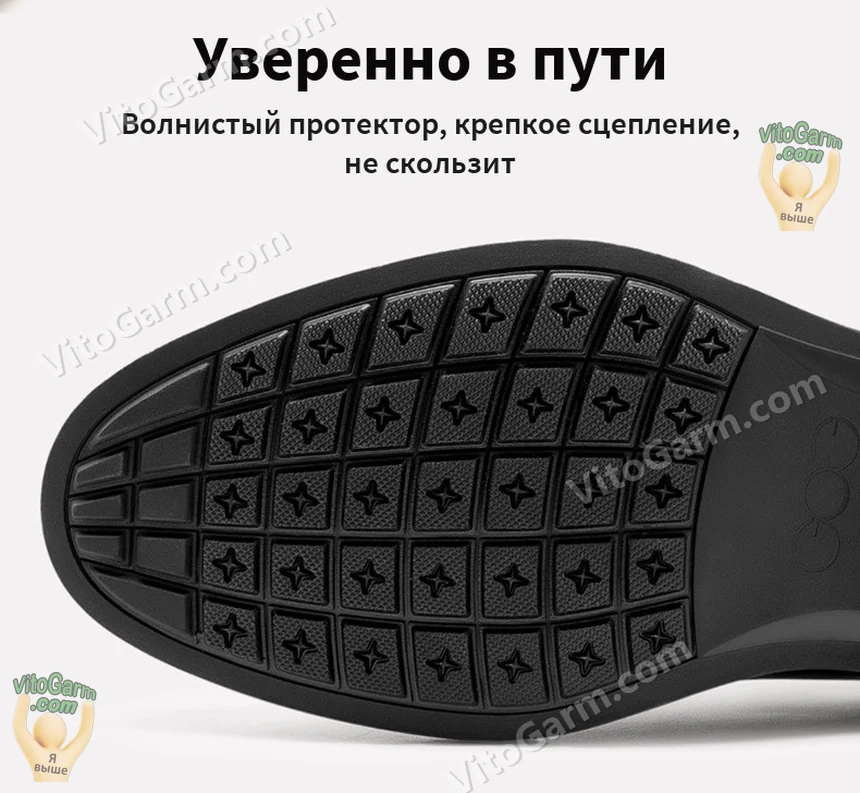 Нескользящая подошва с волнистым протектором