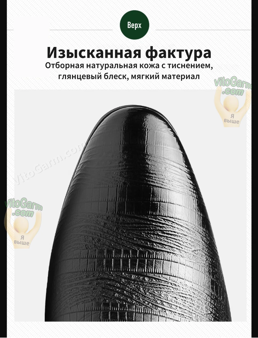 Носок крупно: натуральная кожа с тиснением и блеском