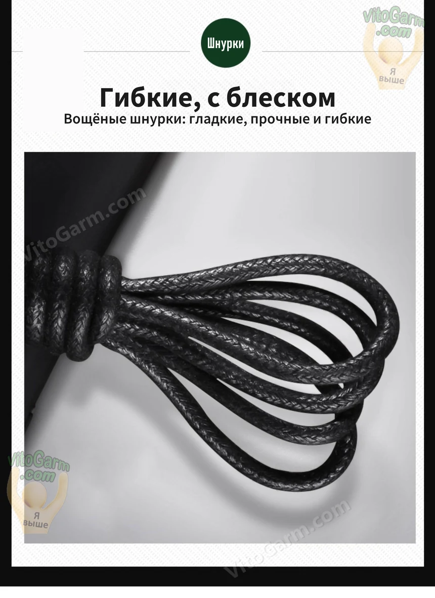 Вощёные шнурки: гладкие, прочные и гибкие
