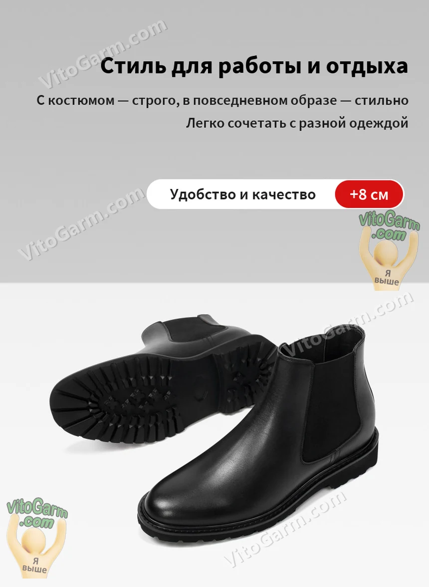 Челси к костюму и на каждый день — рифлёная подошва