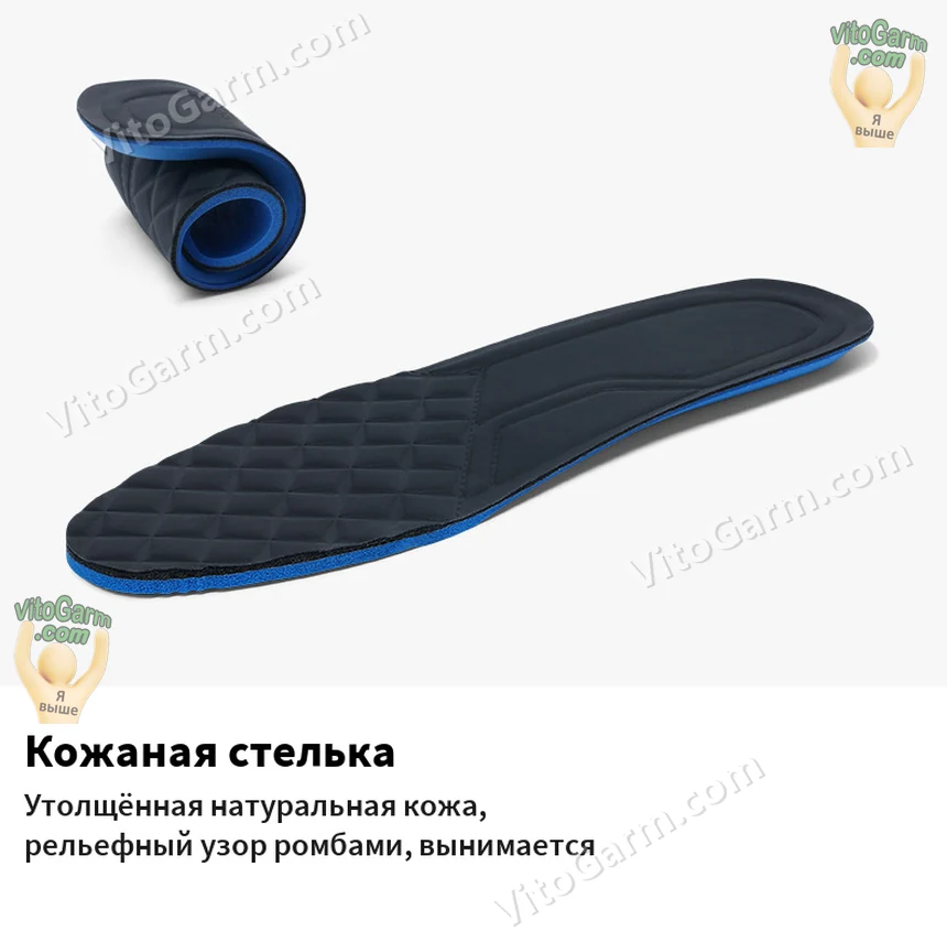 Съёмная кожаная стелька с рельефом ромбами