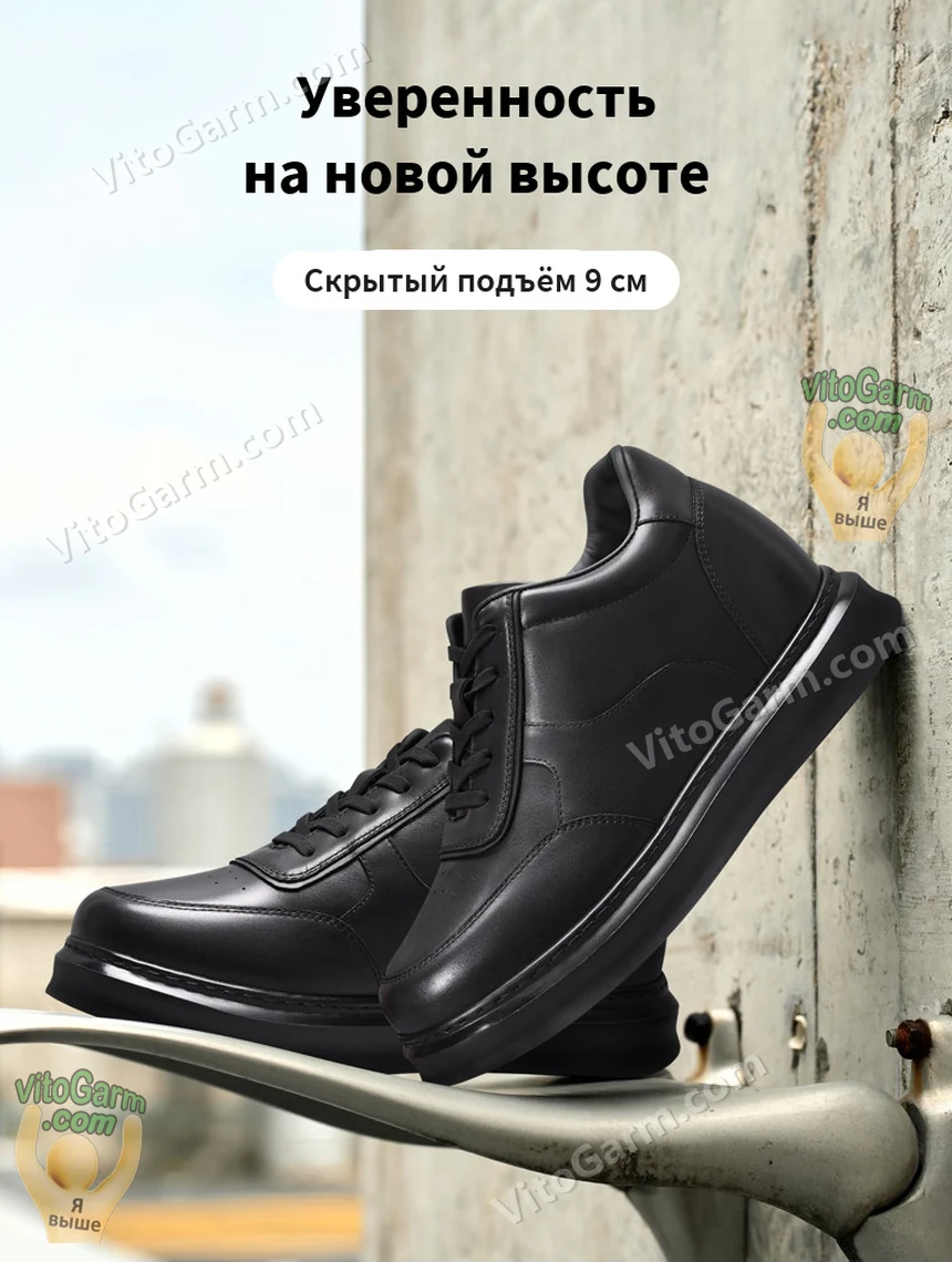 Чёрные кожаные кеды на толстой подошве: скрытый подъём 9 см