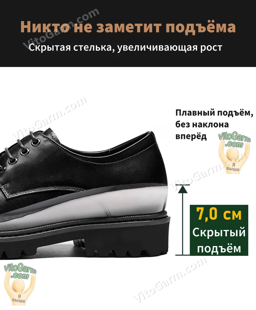 Схема: скрытая стелька, подъём 7,0 см