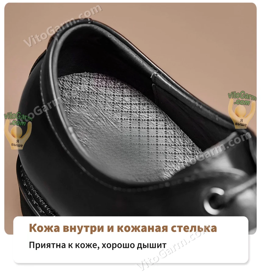 Кожа внутри и кожаная стелька