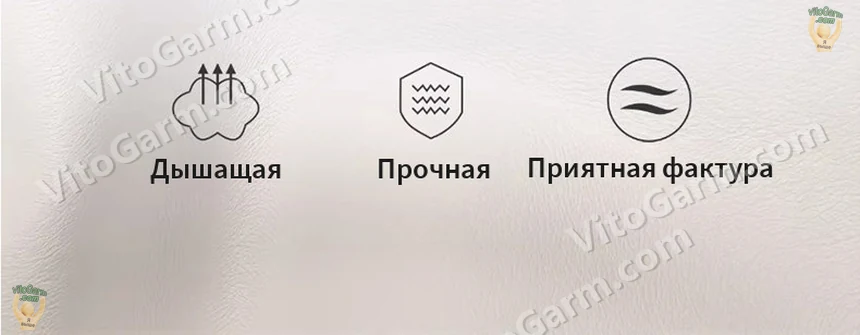 Свойства кожи: дышащая, прочная, приятная фактура