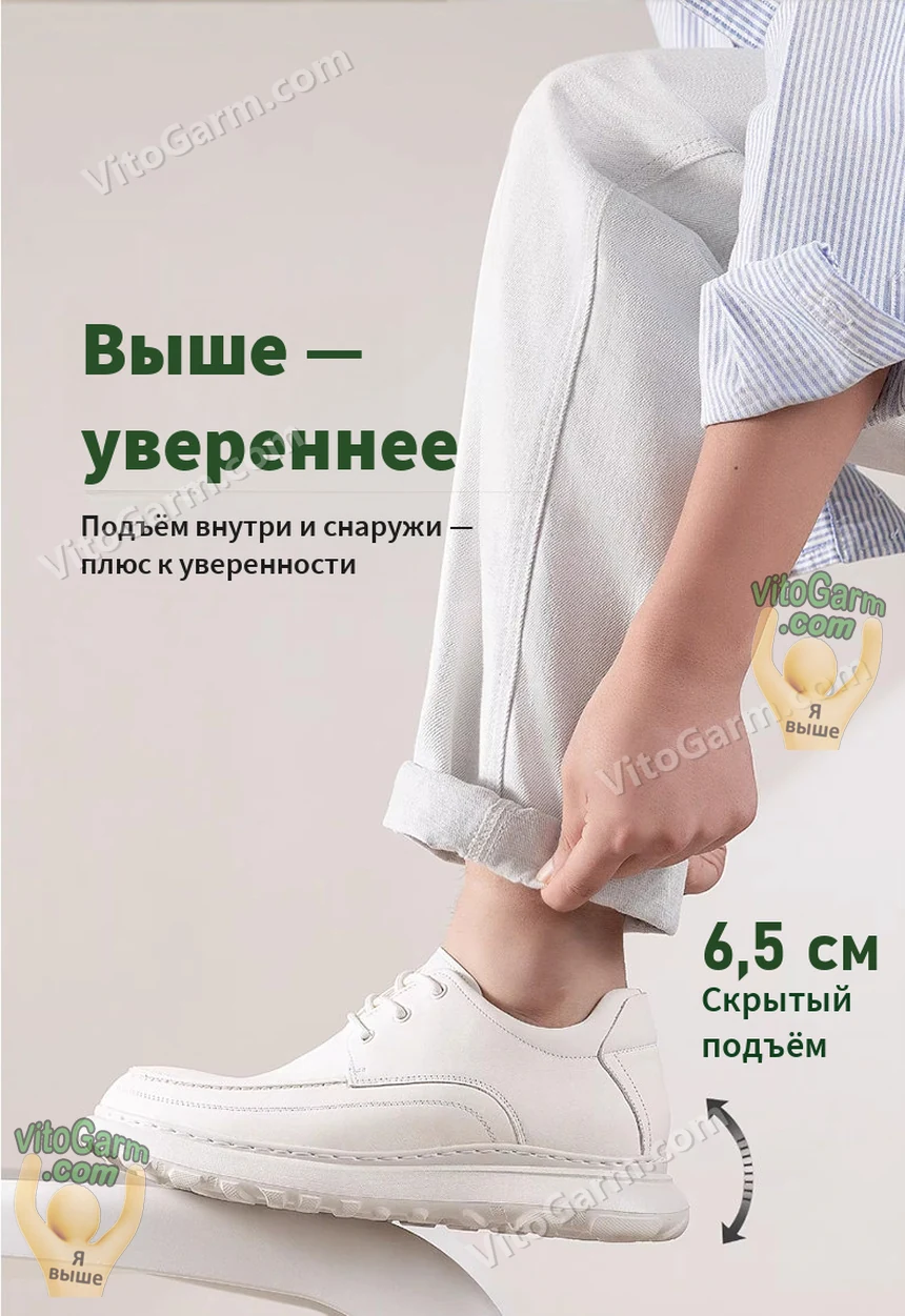 Белая туфля на ноге: скрытый подъём 6,5 см