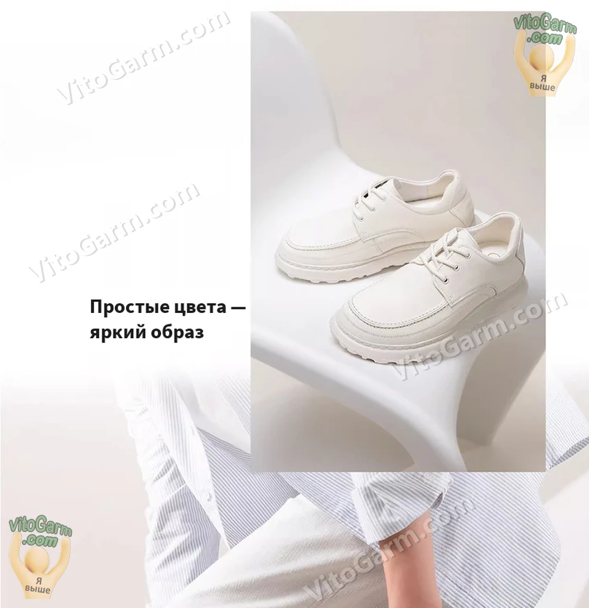 Белая пара на стуле