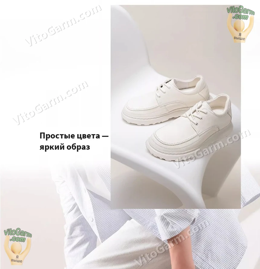 Белая пара на стуле