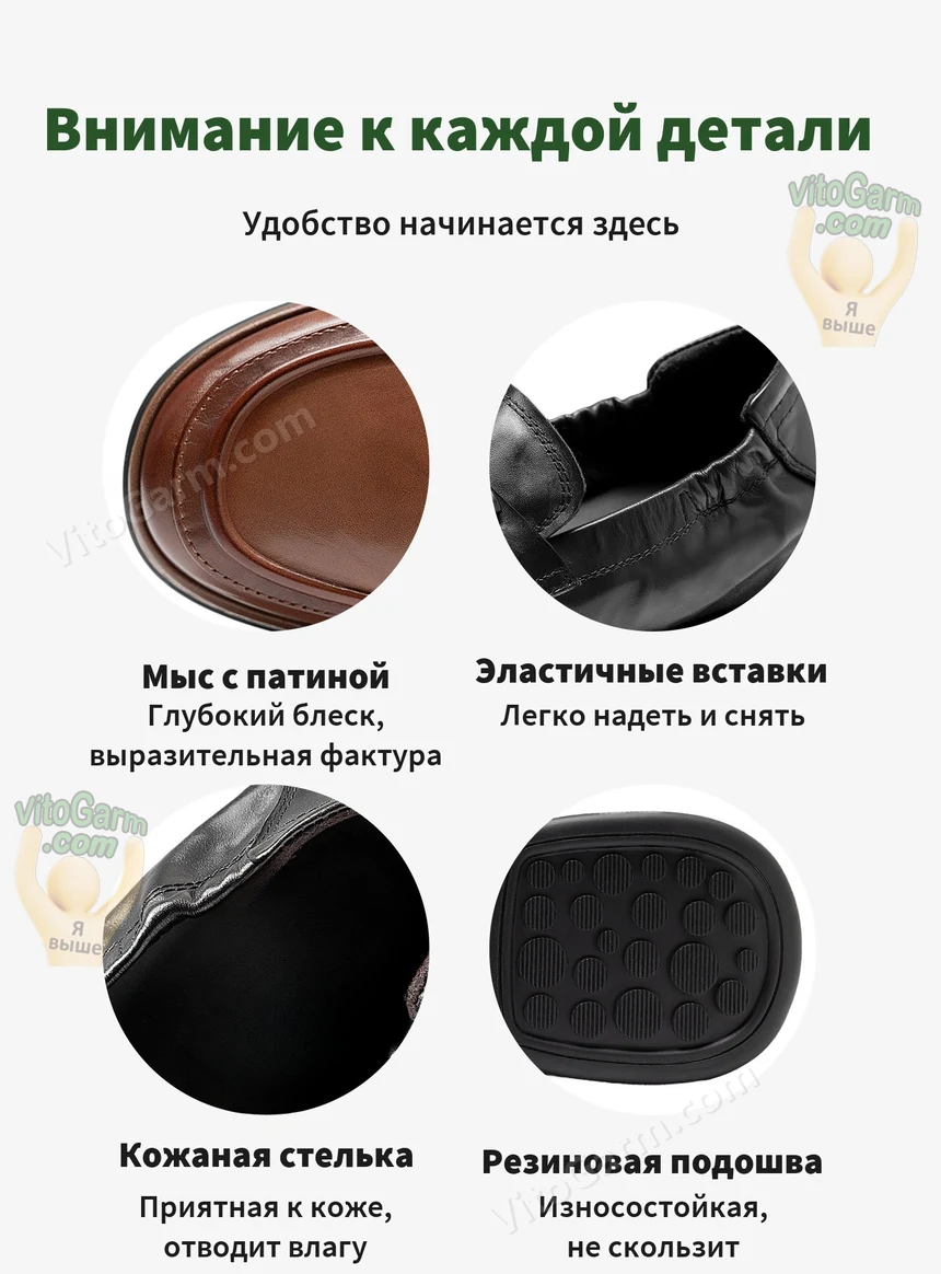 Детали: мыс с патиной, эластичные вставки, кожаная стелька, резиновая подошва
