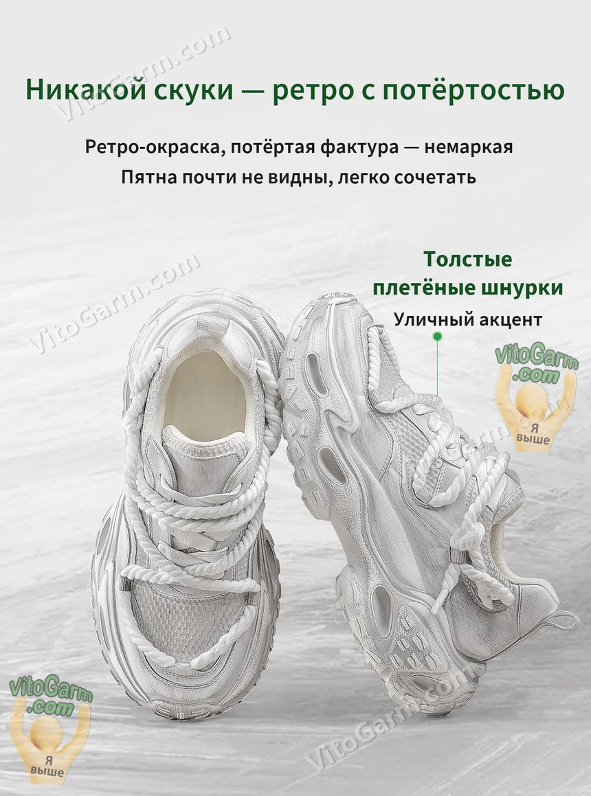 Эффект потёртости и толстые плетёные шнурки